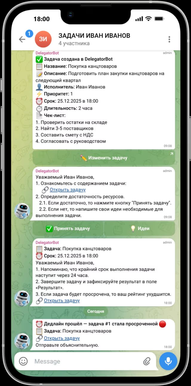 Скрин приложения